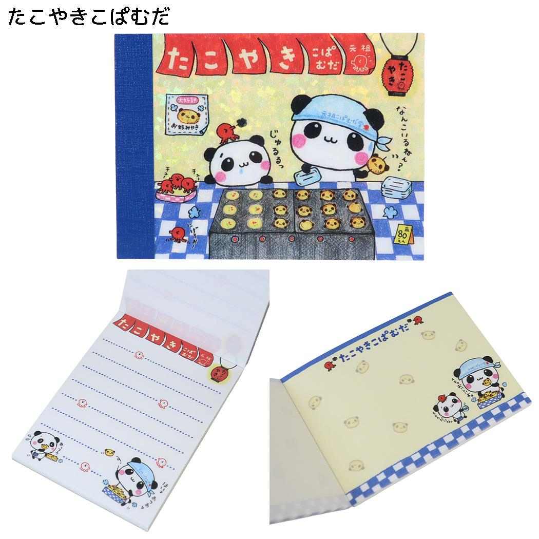 平成レトロファンシー メモ帳 キラキラグリッタープチメモ たこやきこ