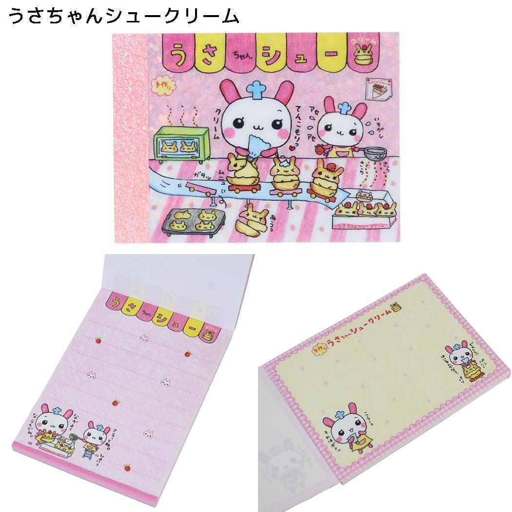 平成レトロファンシー メモ帳 キラキラグリッタープチメモ うさちゃん