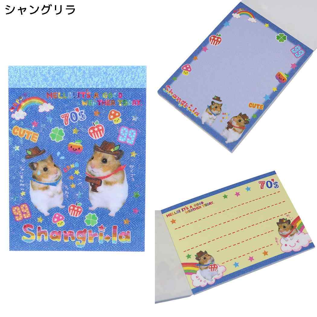 平成レトロファンシー メモ帳 キラキラグリッタープチメモ