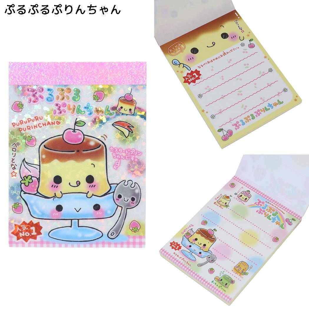 【平成レトロ】ぷるぷるぷりんちゃん プチメモ 平成レトロファンシー メモ帳 キラキラグリッタープチメモ ぷるぷる