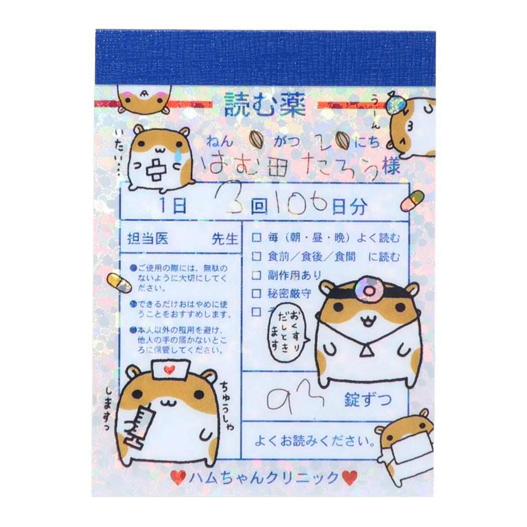 ハローキティ グッズ メモ帳 キャラクター ミニミニメモ 日焼け