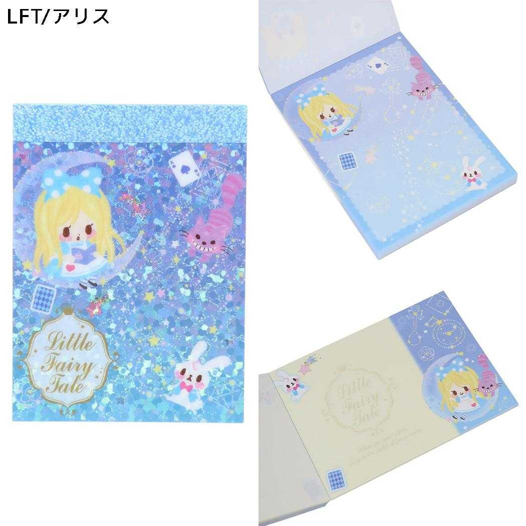 平成レトロファンシー メモ帳 キラキラグリッタープチメモ LFT/アリス