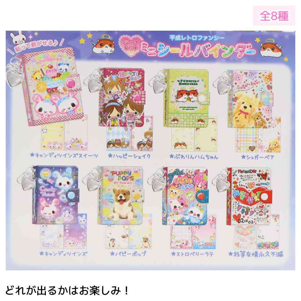 レトロ シール 商品一覧 - キャラクターのシネマコレクション - 売れ筋