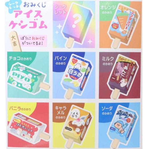 消しゴム シークレット おみくじ アイス ケシゴム 全8種 BOX 80入