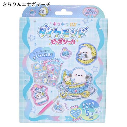 シールセット キラキラDXダイヤモンドビーズシール きらりん