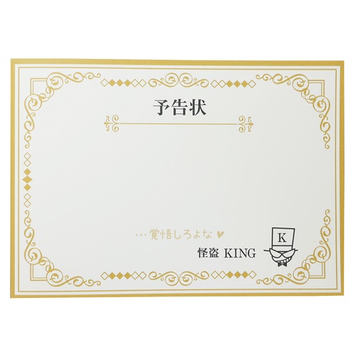 パロディメモ参照 メモ帳 A6Vメモ パロディ 送り状 クーリア : 雑貨&アートの通販店