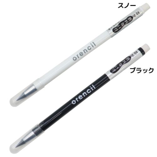 鉛筆 オレンシルHB