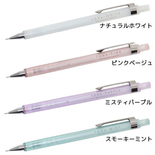 シャープペン ニュアンスカラー スタイルシャープ 新入学 シャーペン