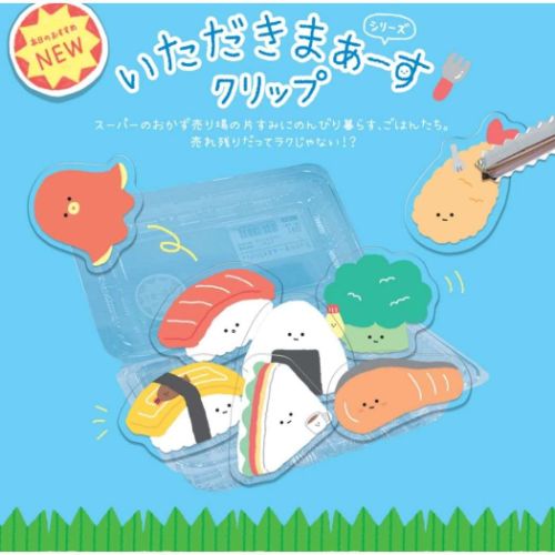 クリップ いただきまぁーすクリップ ぶろっこりー クーリア ダイカットクリップ 事務用品 文具