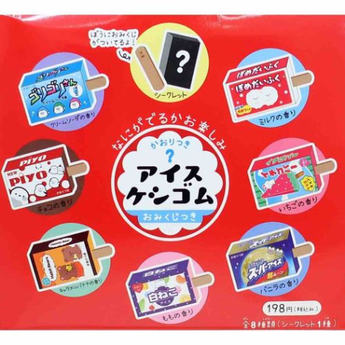 消しゴム シークレットおみくじアイス消しゴム 全8種 80個入セット