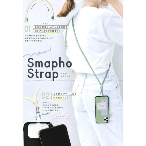 スマホアクセ スマホストラップ クーリア スマホショルダー 斜めがけ