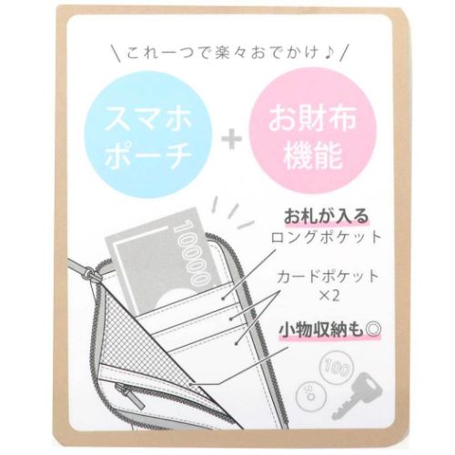 スマホポーチ クラリーチェ スマホポーチショルダー マルチショルダーポーチ 多機能小物入れ