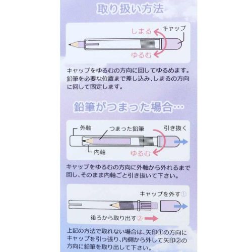 筆記用具 えんぴつ補助軸 ガールズコラゾンスイーツ クーリア 鉛筆補助軸