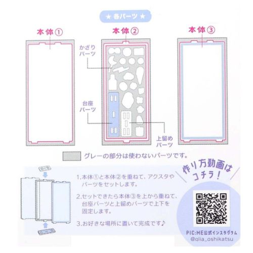 アクリルスタンドケース ピックミーカラー アクスタフレーム ライラックパープル 推し活