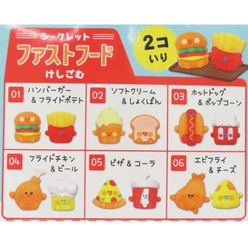 消しゴム シークレット ファストフードけしごむ 全12種類 クーリア