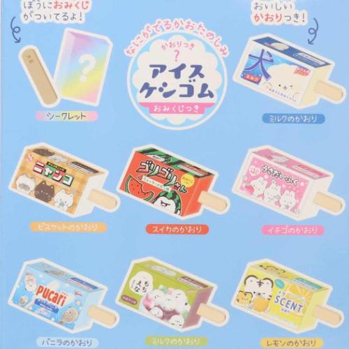 消しゴム シークレットおみくじアイスケシゴム 全8種 クーリア