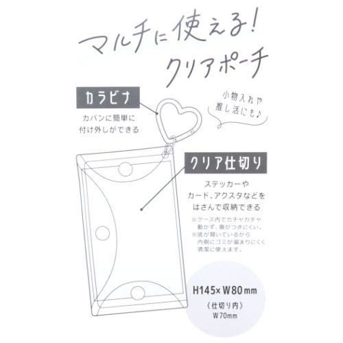 クリアポーチ カラビナ付きクリアポーチL グレー クーリア 小物入れ