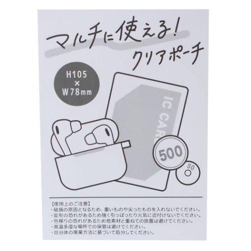 カラビナ付きクリアポーチ ミニポーチ ピッコロット といぷー クーリア