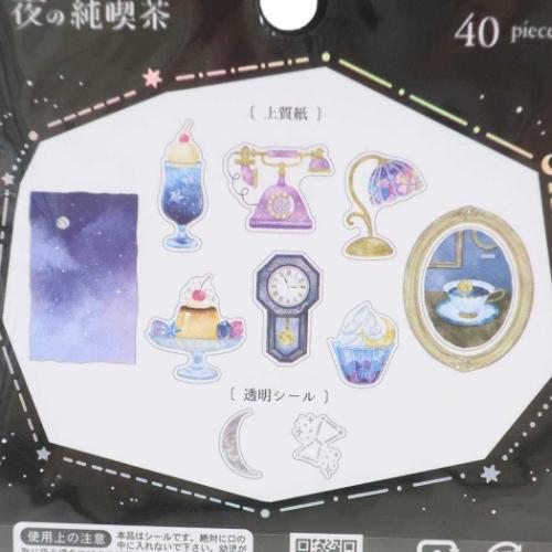 フレークシール ホシゾラサンポシール 夜の純喫茶 クーリア
