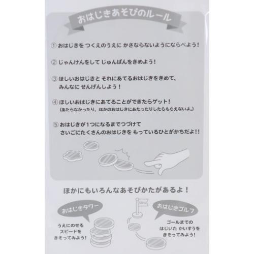 シールシート キラキラおはじきシール おやすみバニー クーリア