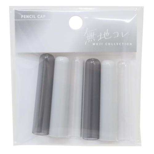 えんぴつカバー6本セット 鉛筆キャップ 無地コレ クーリア 新学期準備文具