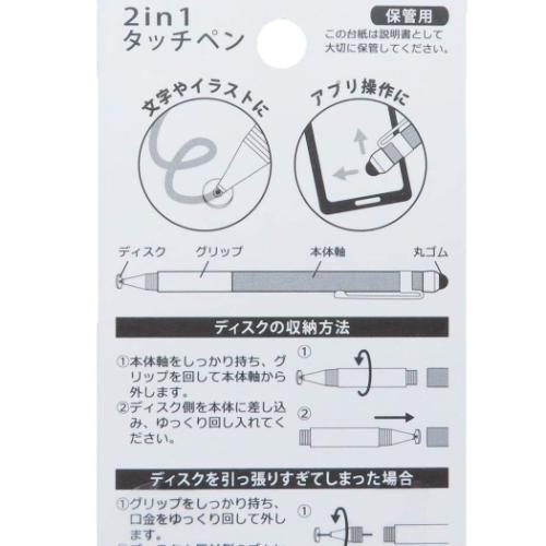 2イン1タッチペン タッチペン ホワイト クーリア