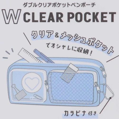 ペンケース Wクリアポケットペンポーチ エールアンドエモーショナル