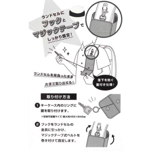 リール付きキーケース キッズキーケース まったりもこ 新入学 クーリア ランドセルキーカバー 新学期準備雑貨 女の子