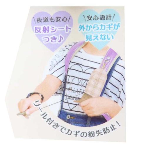 リール付きキーケース ダイカットキーケース ランドセルキー