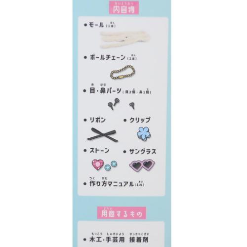 手芸 作って！モールドールキット ホワイト クーリア