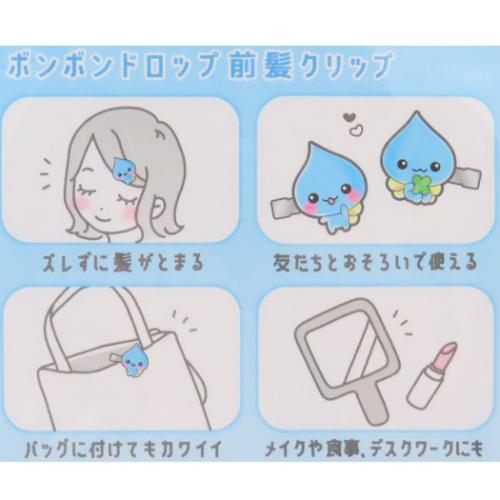 しずくちゃん ボンボンドロップ前髪クリップ 2個セット ヘアアクセ