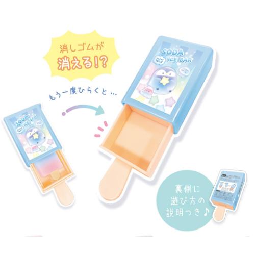 消しゴム シークレット セブンティーンアイス 全10種 45000301