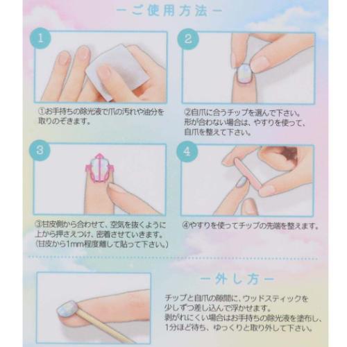 コスメ雑貨 タイニーネイルチップ シャイニースカイ クーリア