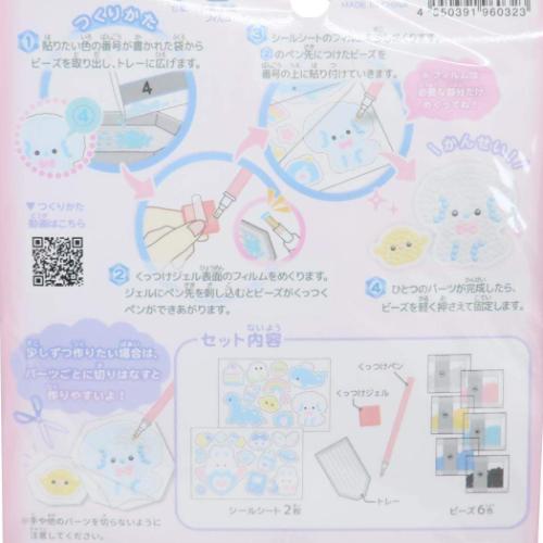 ダイヤモンドアートシール シールセット うさぎ クーリア