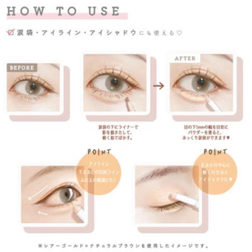 コスメ雑貨 ぷっくり涙袋ライナー シャンパンベージュXナチュラル
