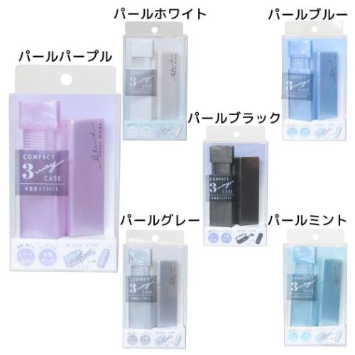 小物ケース＆ミラー＆コーム マイルドカラーコスメ コンパクト3WAYケース クーリア コスメ雑貨