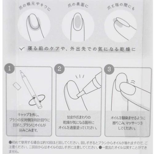 コスメ雑貨 おまもりネイルオイル 星くずパープル クーリア