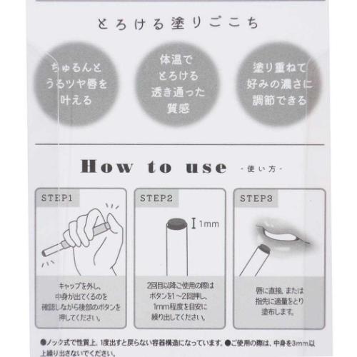 ジューシーリップシロップ コスメ雑貨 プラムシュガー クーリア プチギフト プレゼント