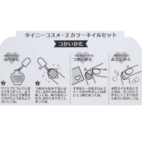 キッズコスメ タイニーコスメ 2カラーネイルセット ミータイムホーミーズ プレゼント 女の子 コスメ雑貨