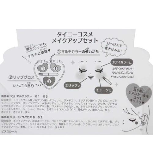 キッズコスメ タイニーコスメ メイクアップセット ナイトミャウ クーリア