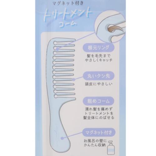 マグネット付きトリートメントコーム ヘアブラシ クーリア