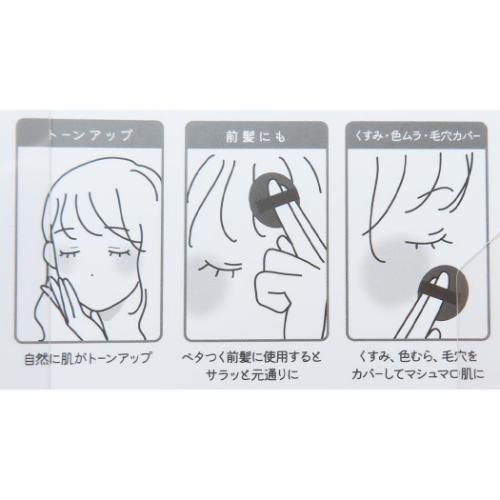 コスメ雑貨 マシュマロ肌フェイスパウダー クリアカラー クーリア トーンアップ