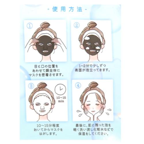 ふわふわ炭酸泡もちパック フェイスパック リリィの香り クーリア 保湿ケア 濃密保湿 プチギフト