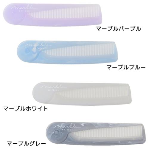 オイルインスリムコーム マーブルコスメ ヘアコーム クーリア