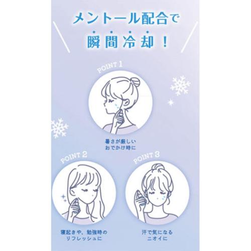 冷感スプレー ひんやりミストシャワー フェアリーブーケ クーリア ボディミスト