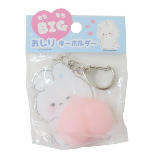 キーホルダー もちもちBIGおしりキーホルダー うさぎ クーリア