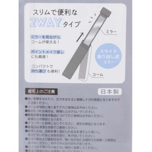 手鏡＆くし スライドミラー＆コーム マイルドカラーコスメ クーリア プレゼント 女の子