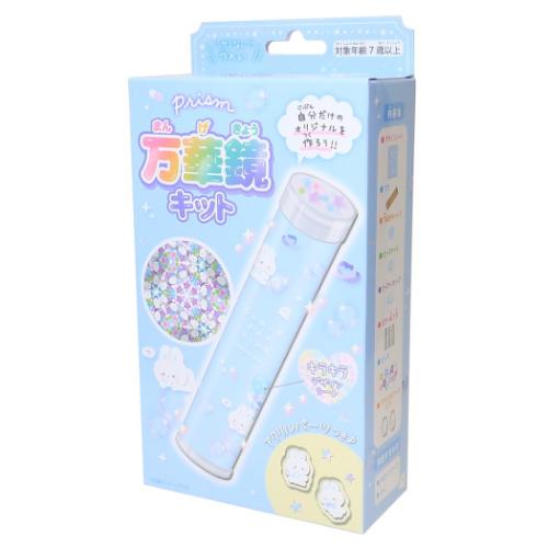 おもちゃ プリズム万華鏡キット クラウドポップタイム クーリア おうち時間 工作