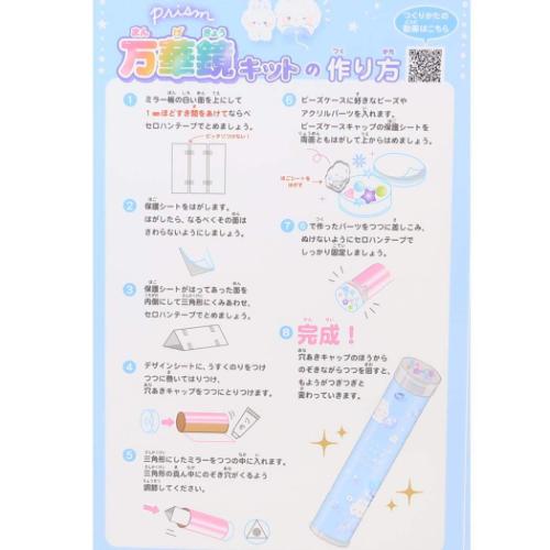 おもちゃ プリズム万華鏡キット クラウドポップタイム クーリア おうち時間 工作