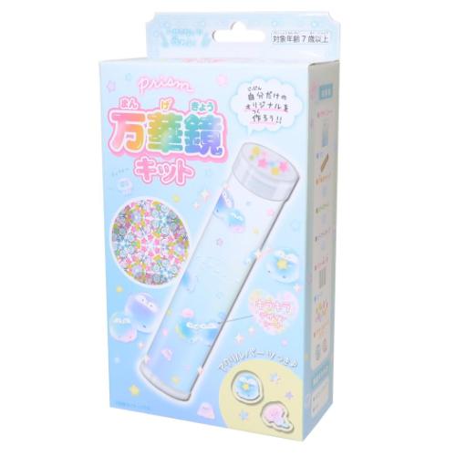 おもちゃ プリズム万華鏡キット きらきらぺんぎん クーリア おうち時間 工作